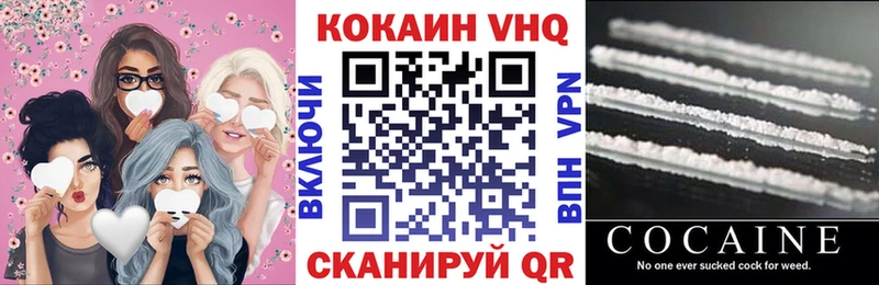 Кокаин VHQ  Дегтярск 