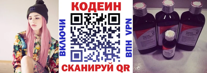 маркетплейс Telegram Дегтярск Codein Purple Drank продажа наркотиков