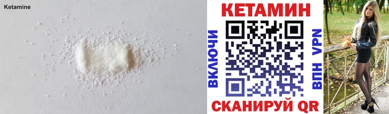 Кетамин VHQ Дегтярск