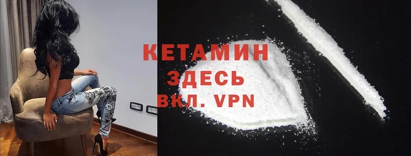 Кетамин ketamine Дегтярск