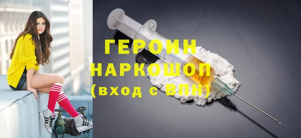 героин Анжеро-Судженск